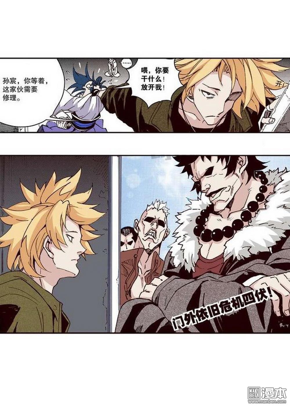 第13回孤軍（4）（18P）