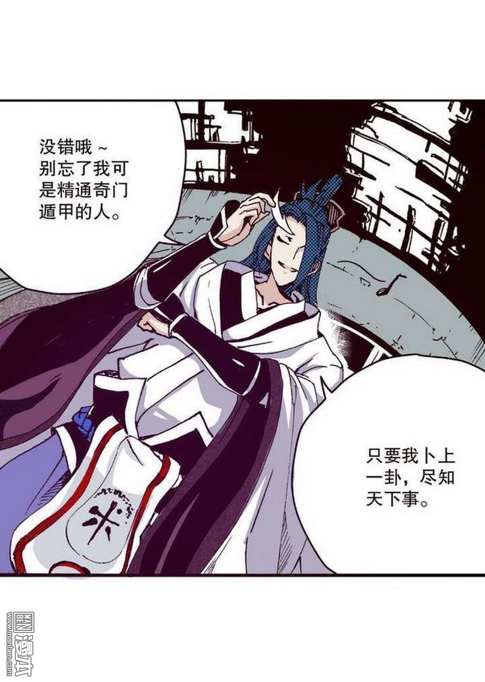 第13回孤軍（4）（18P）
