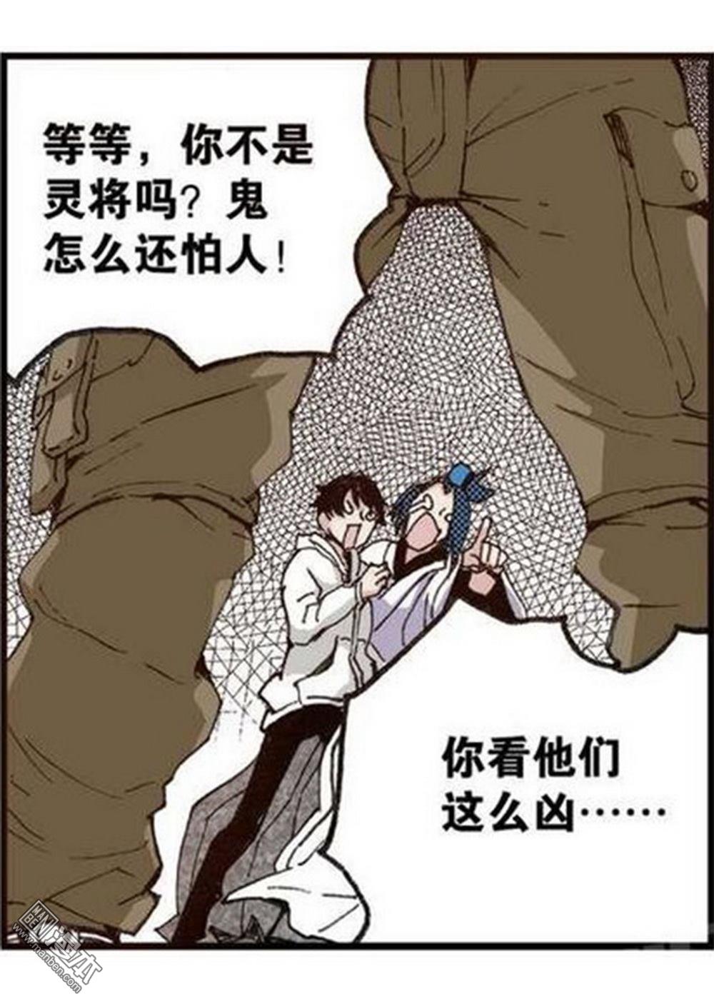 第14回密令（1）（26P）