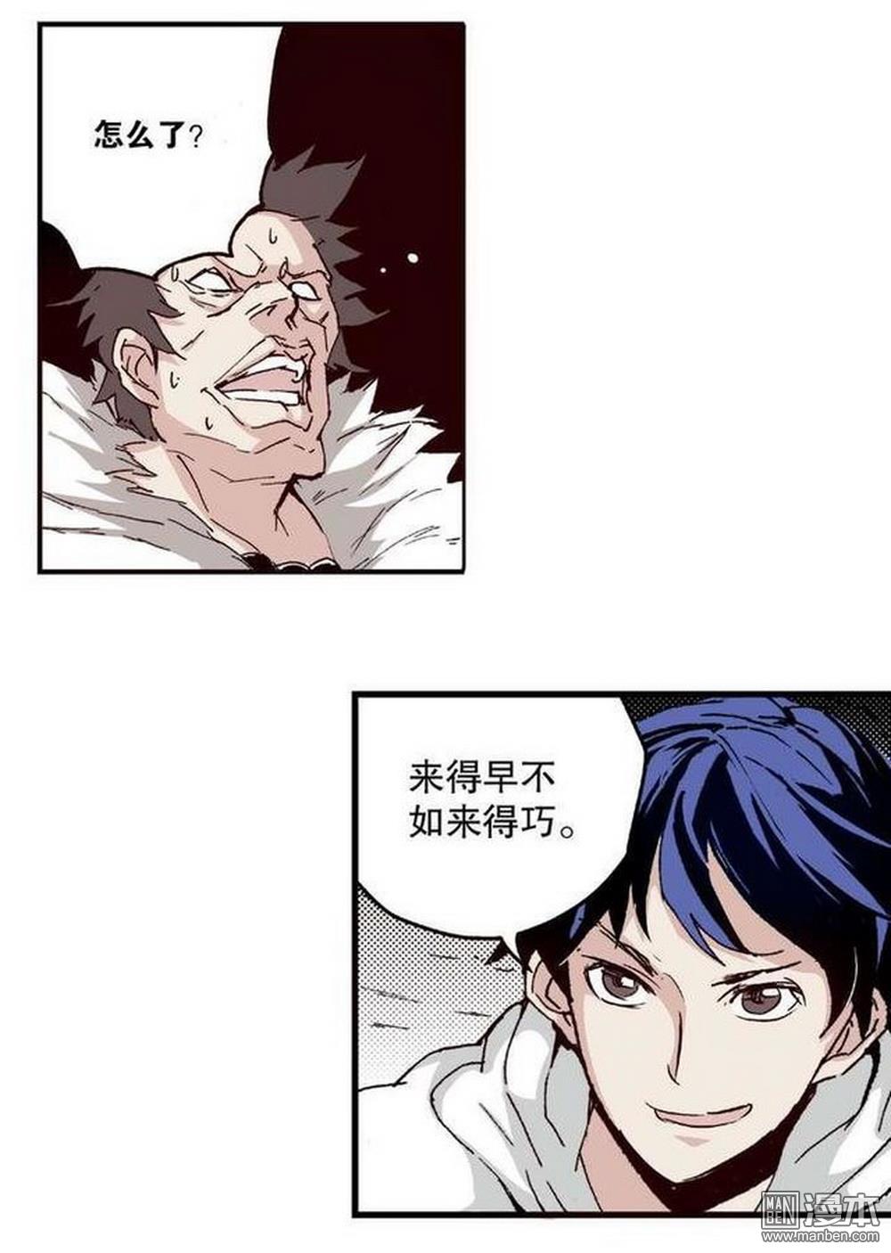 第14回密令（1）（26P）