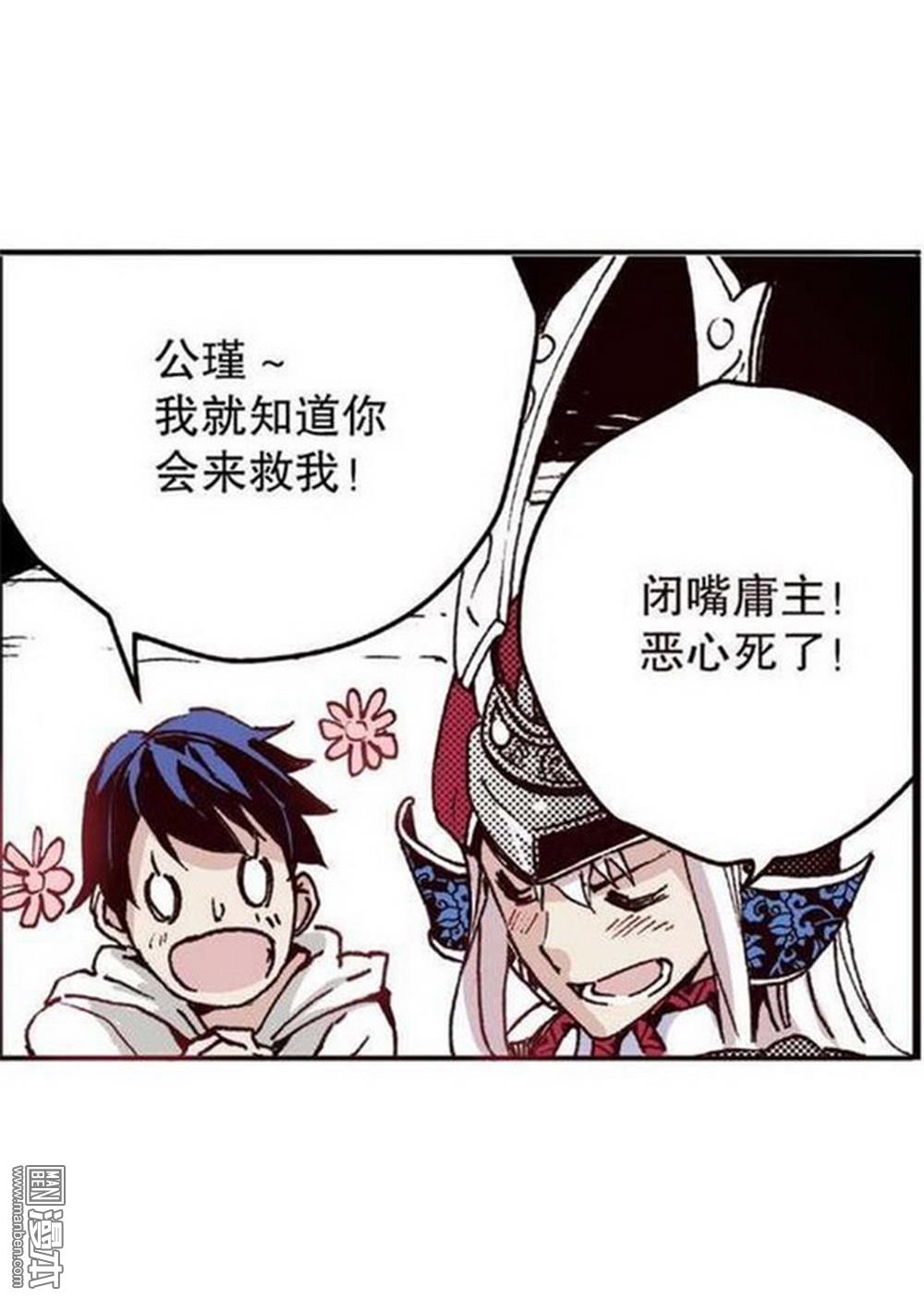 第14回密令（2）（28P）