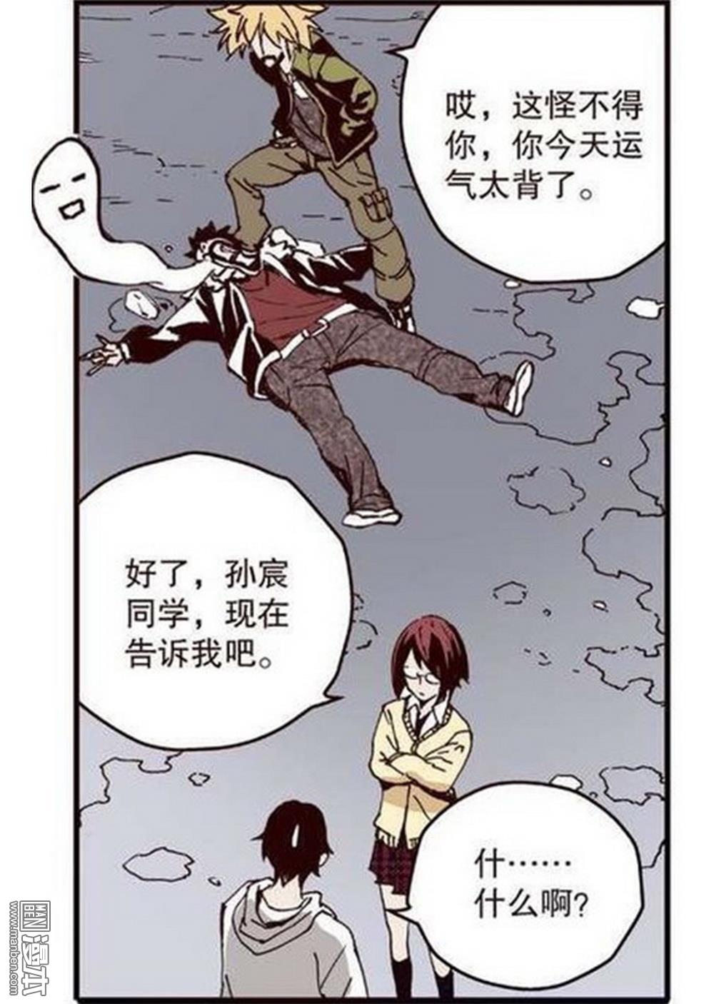 第14回密令（2）（28P）