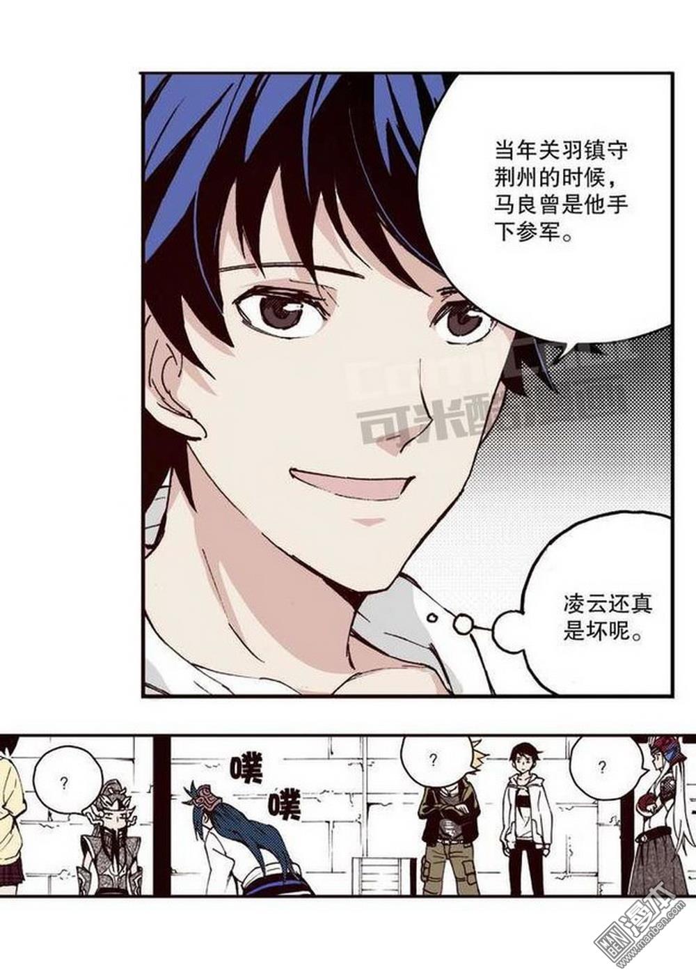 第14回密令（2）（28P）