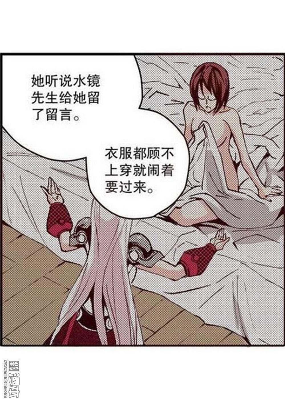 第14回密令（2）（28P）