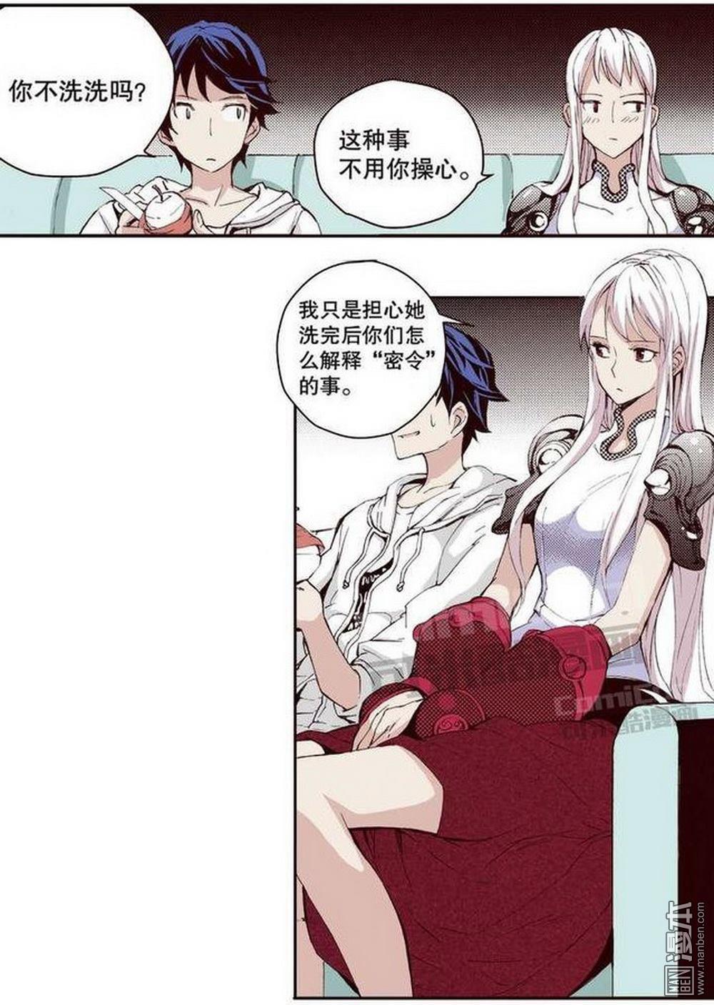 第14回密令（3）（29P）