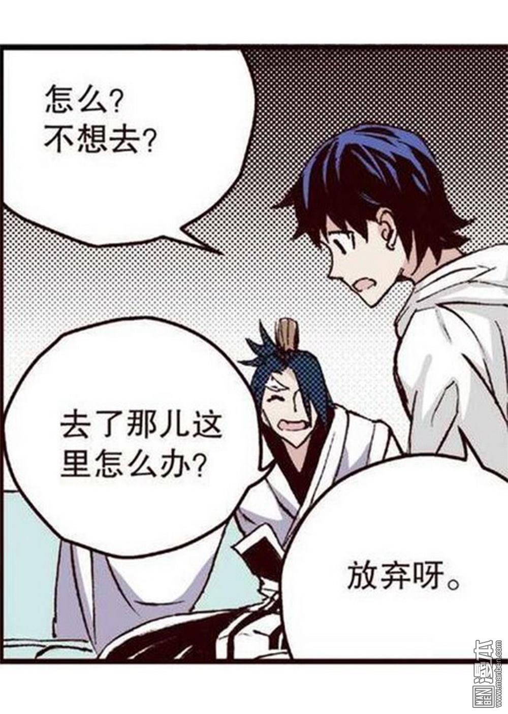 第14回密令（3）（29P）