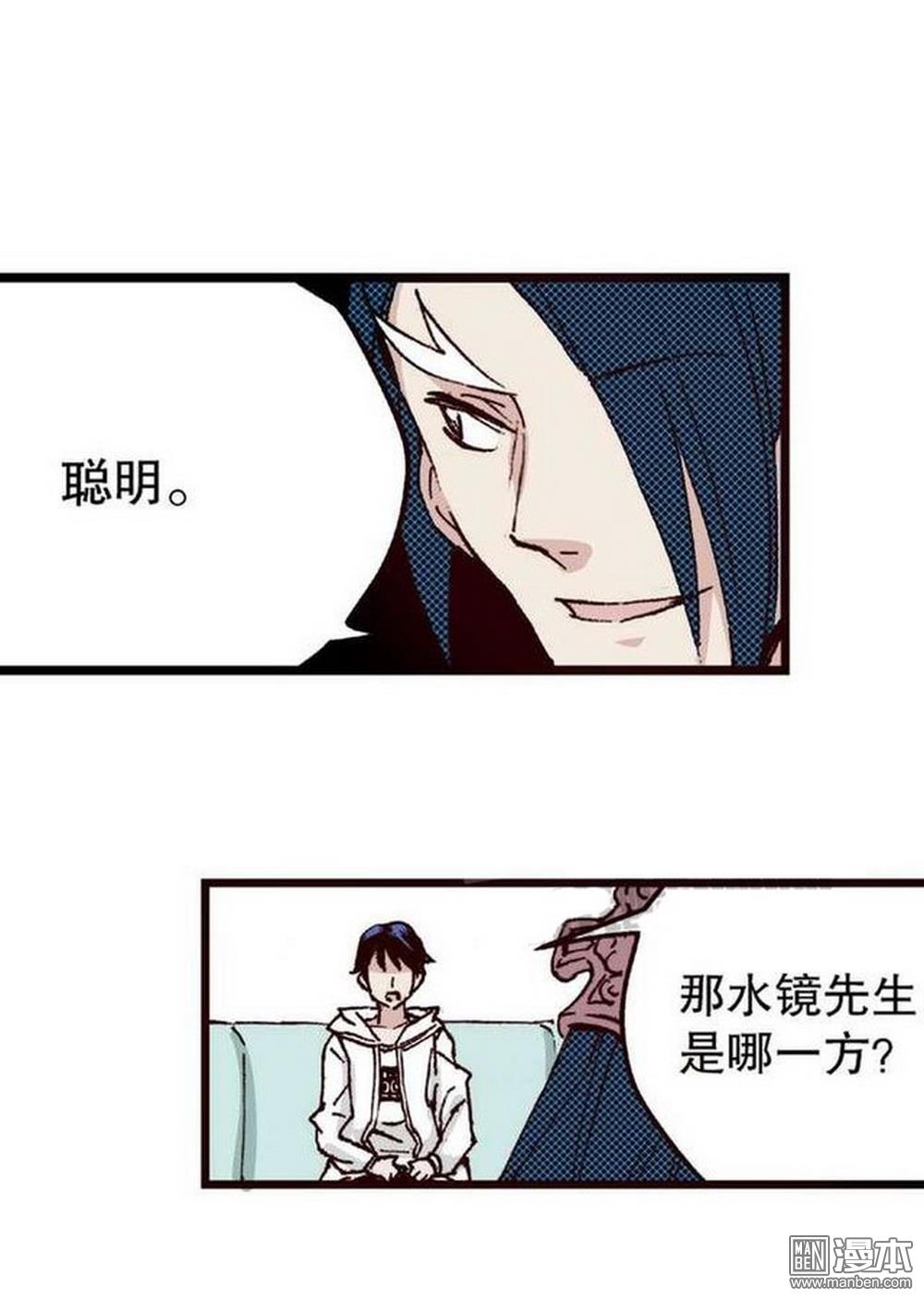 第14回密令（3）（29P）