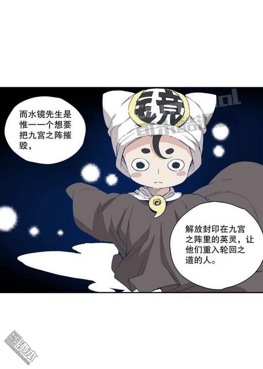 第14回密令（3）（29P）