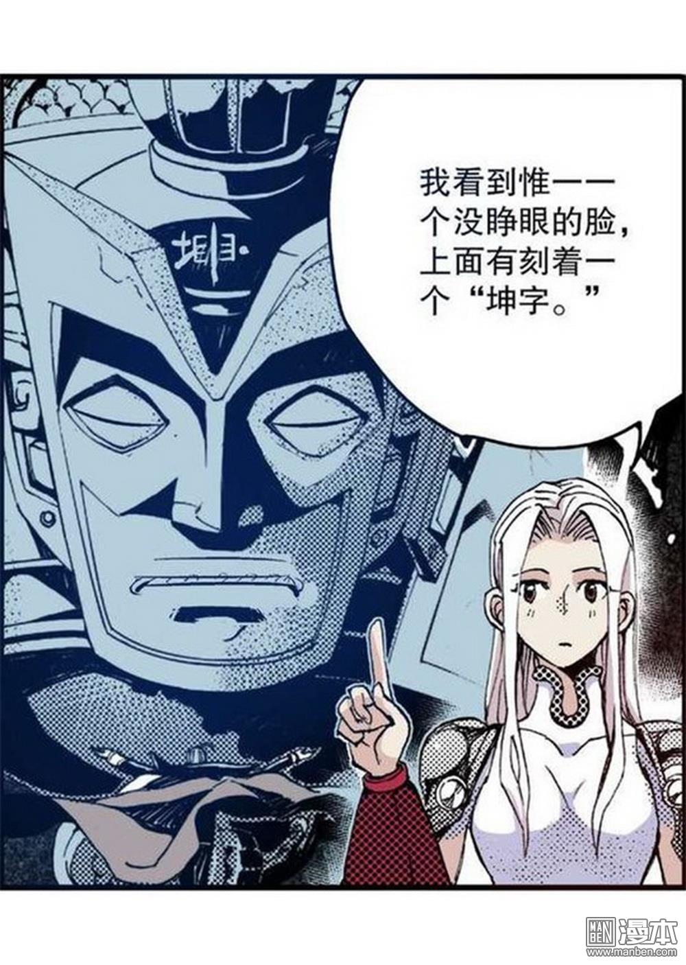 第14回密令（3）（29P）