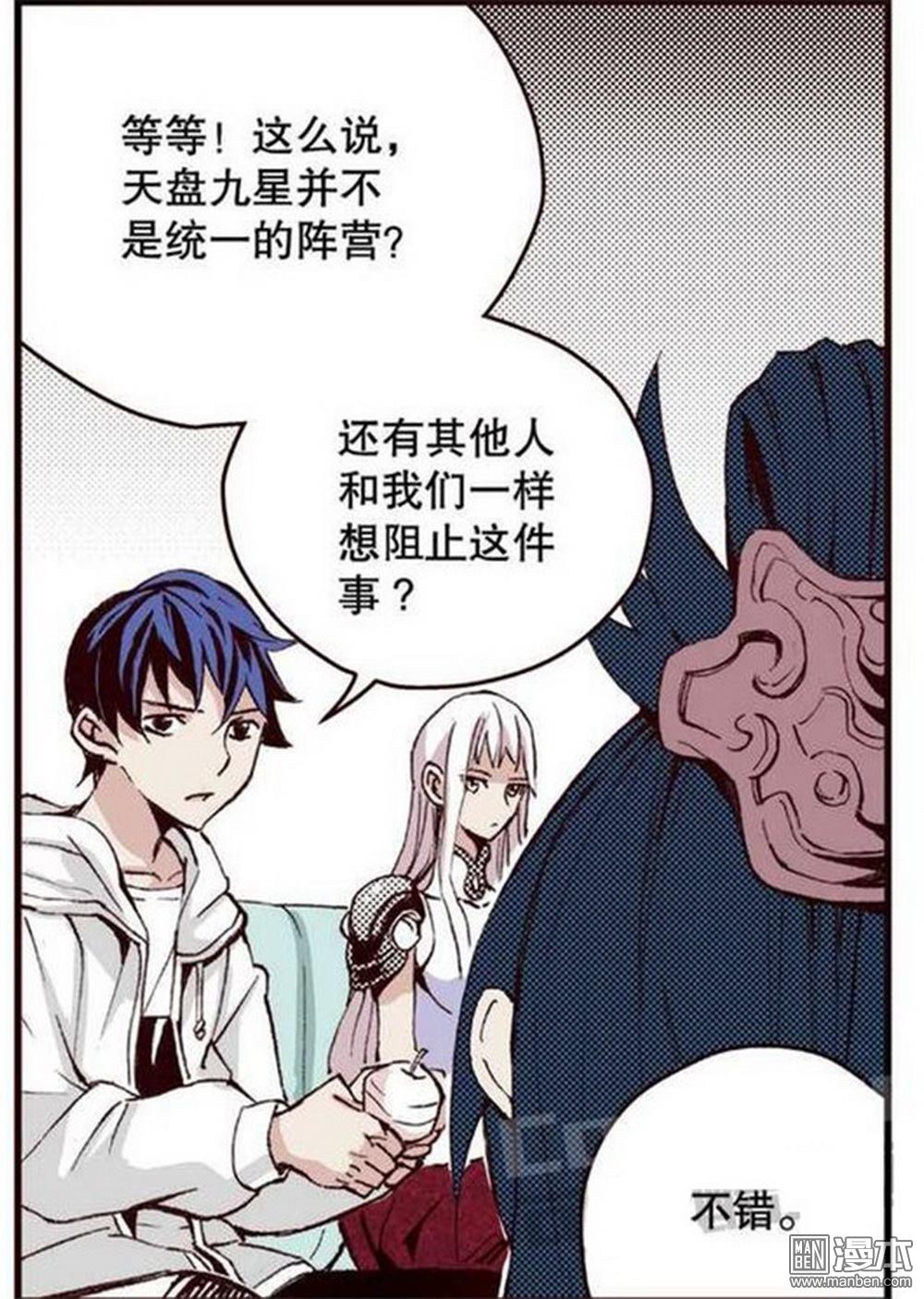 第14回密令（3）（29P）