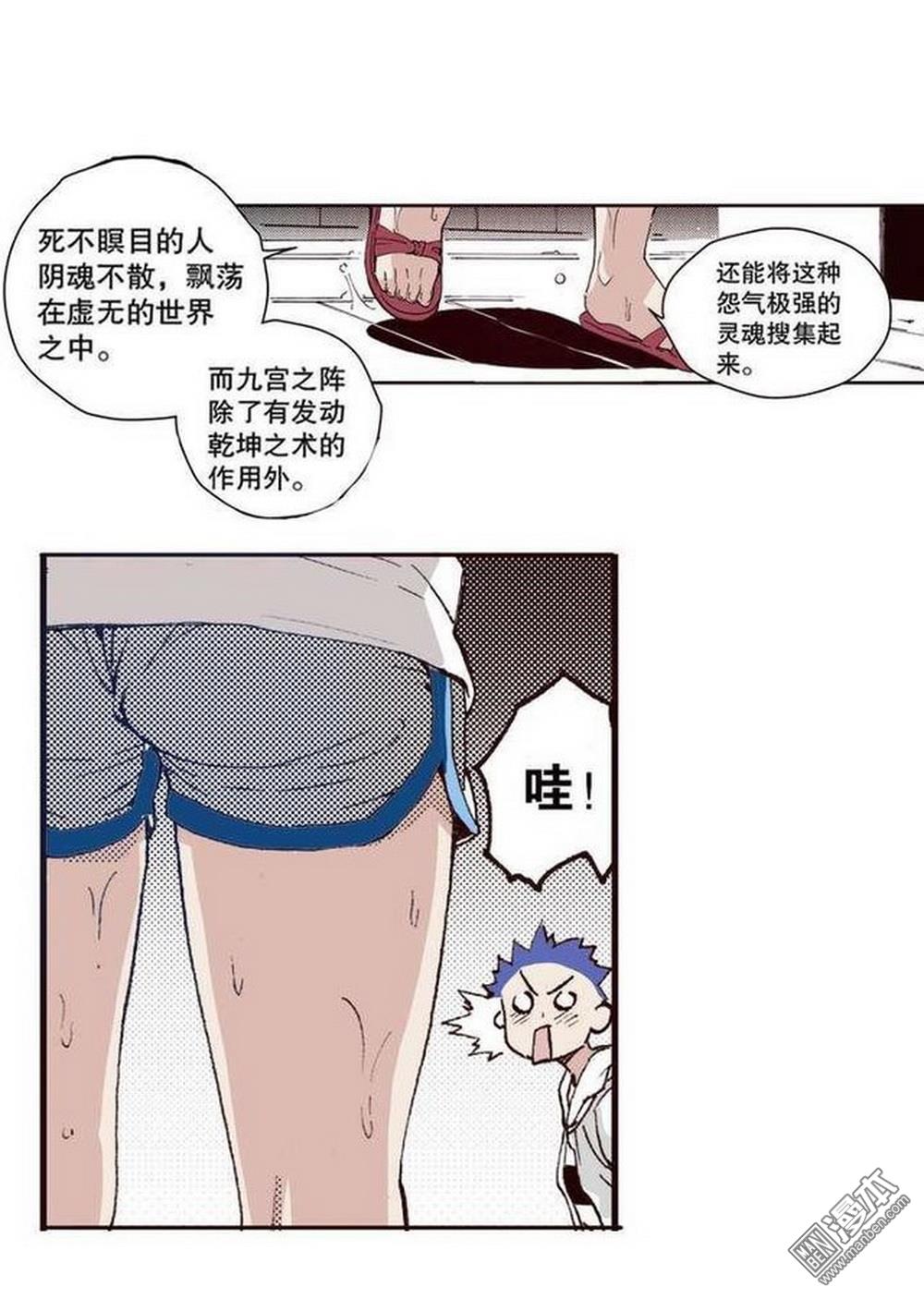 第14回密令（3）（29P）