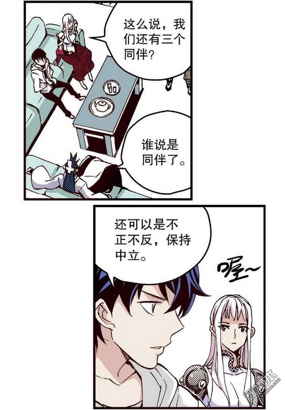 第14回密令（3）（29P）