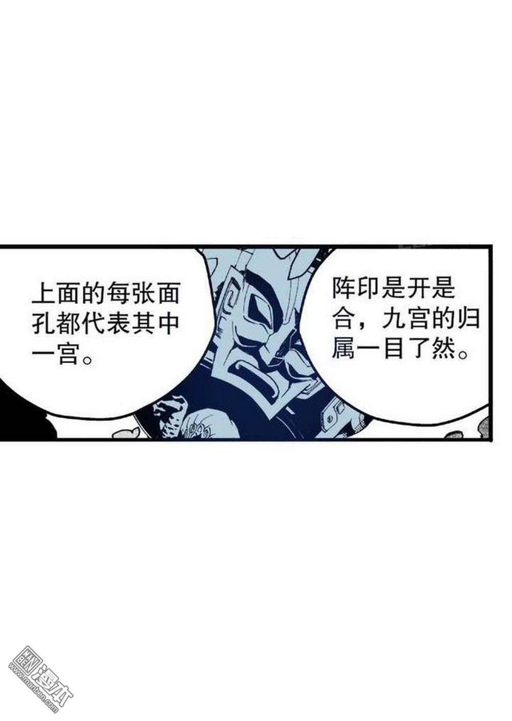 第14回密令（3）（29P）