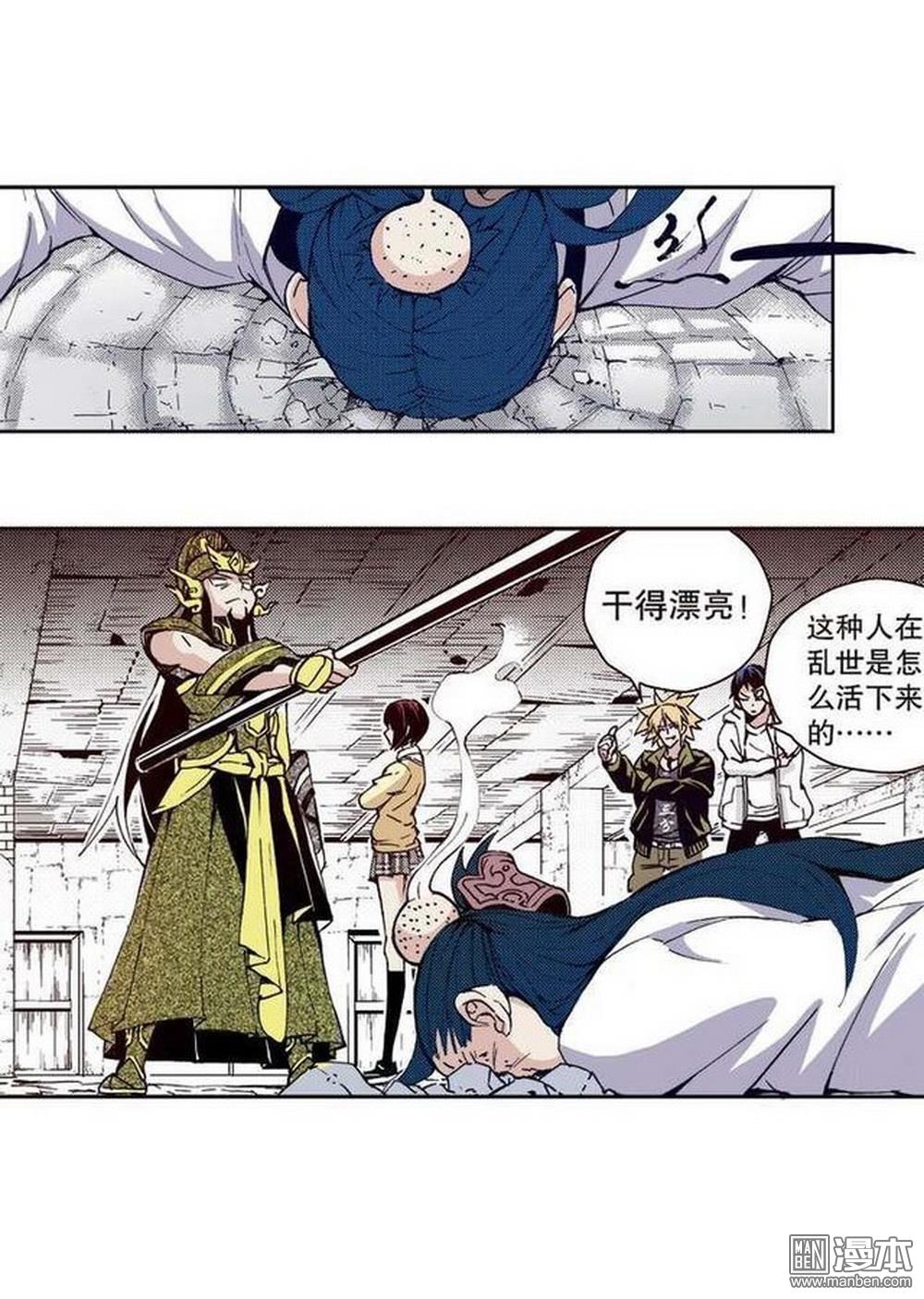 第14回密令（3）（29P）
