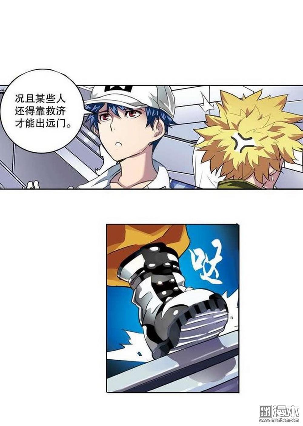 第15回去成都（1）（20P）