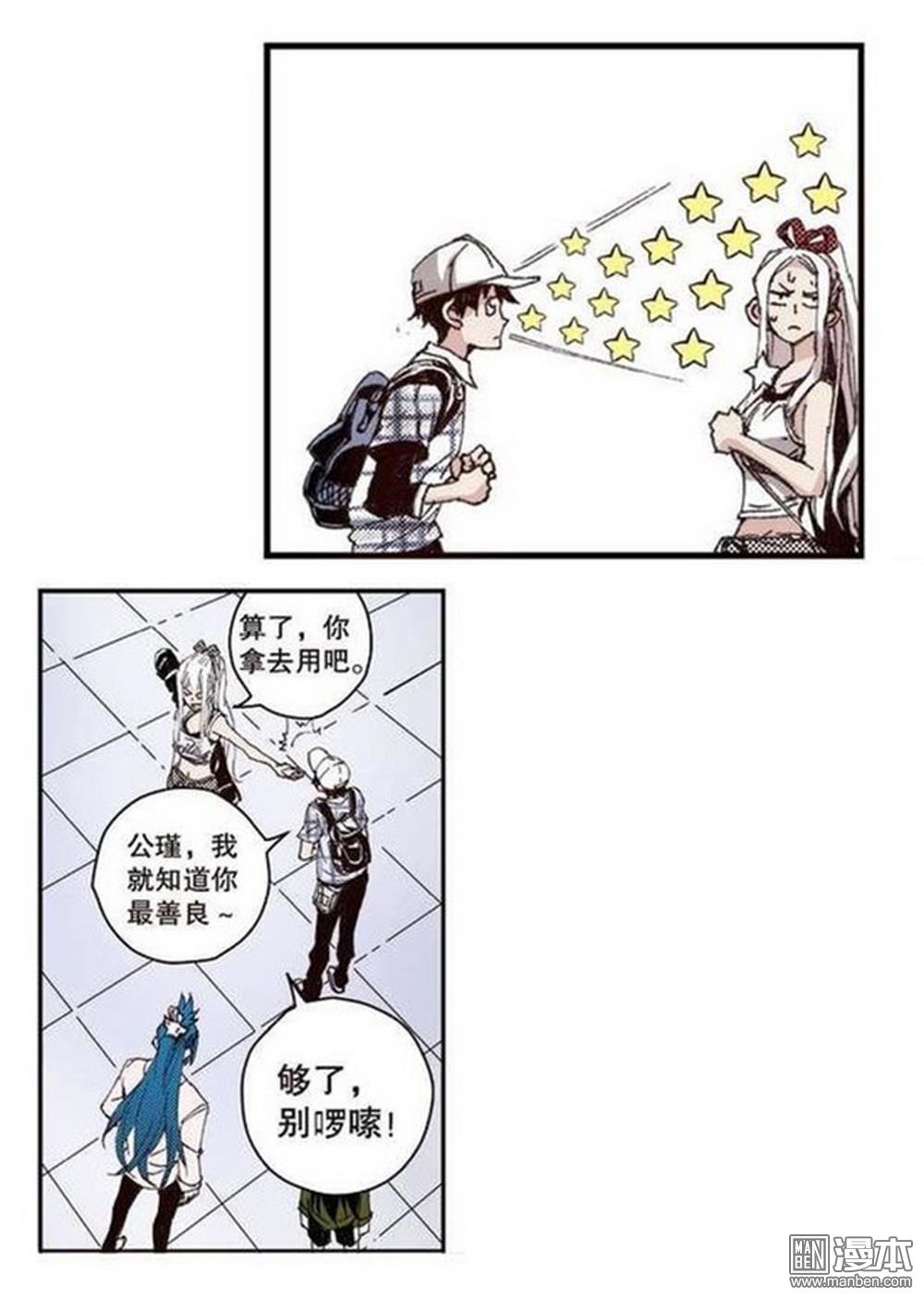 第15回去成都（2）（20P）