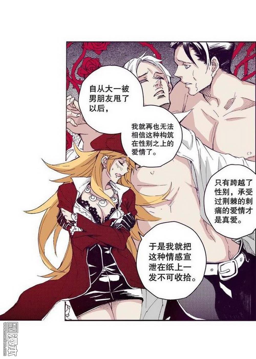 第15回去成都（3）（25P）
