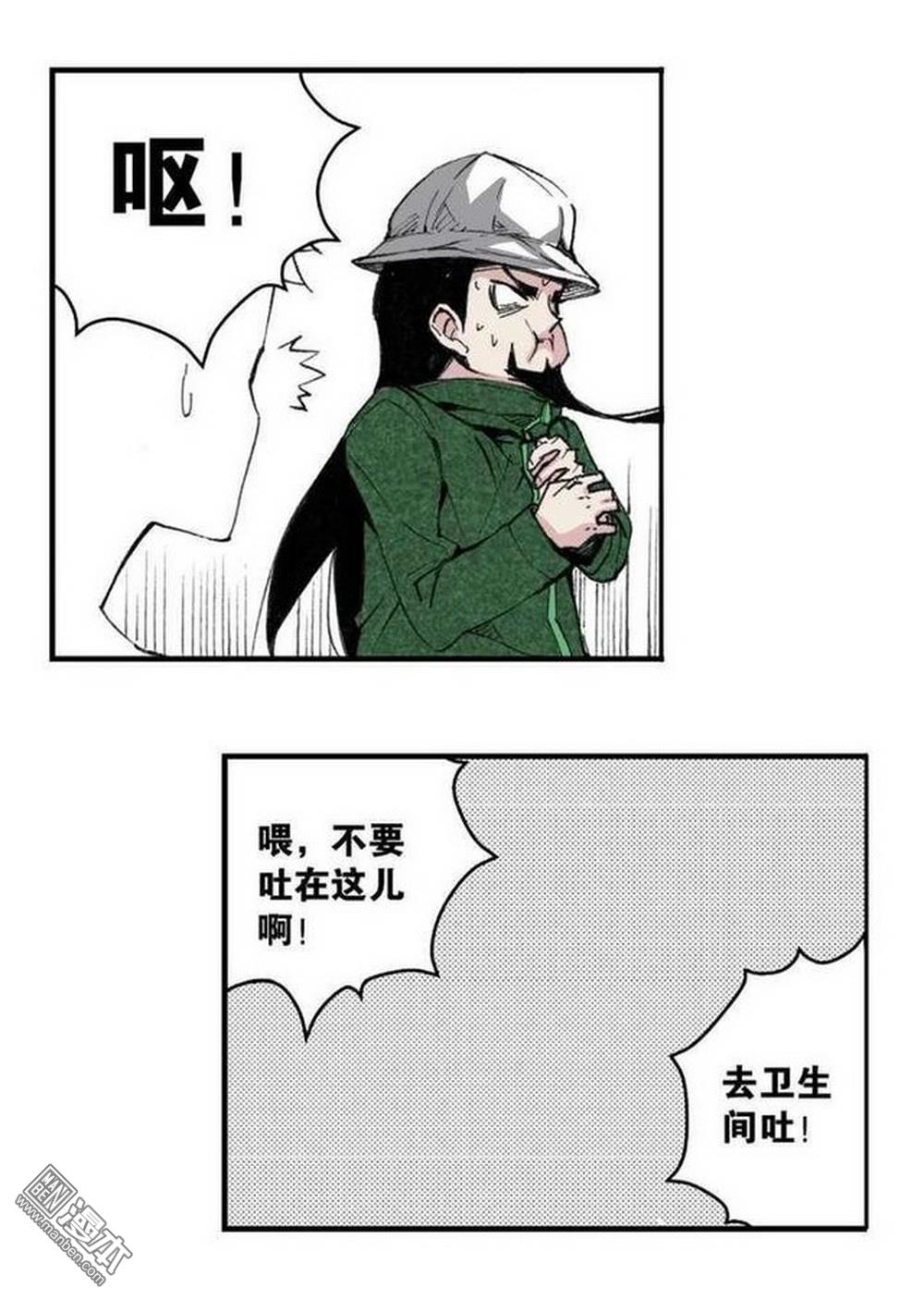第15回去成都（3）（25P）