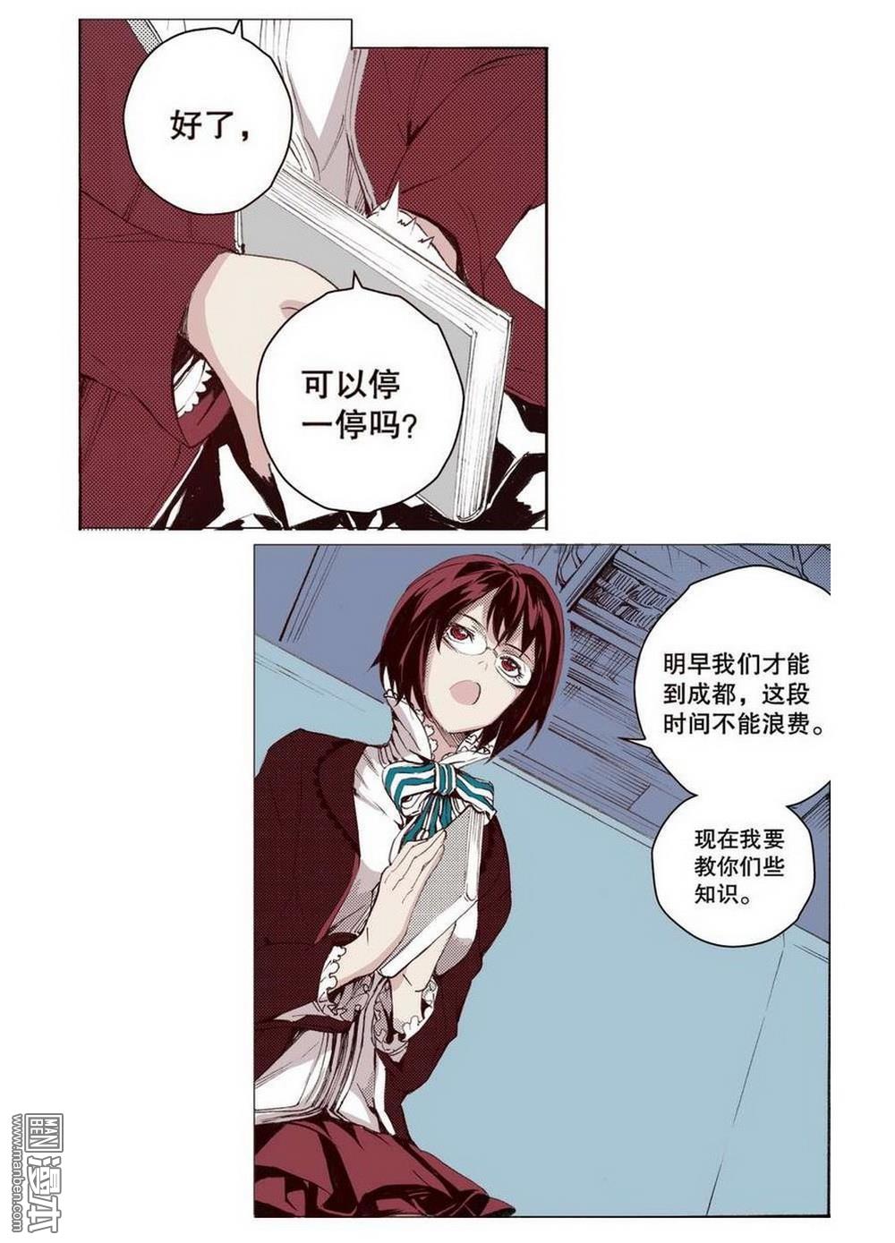第15回去成都（3）（25P）