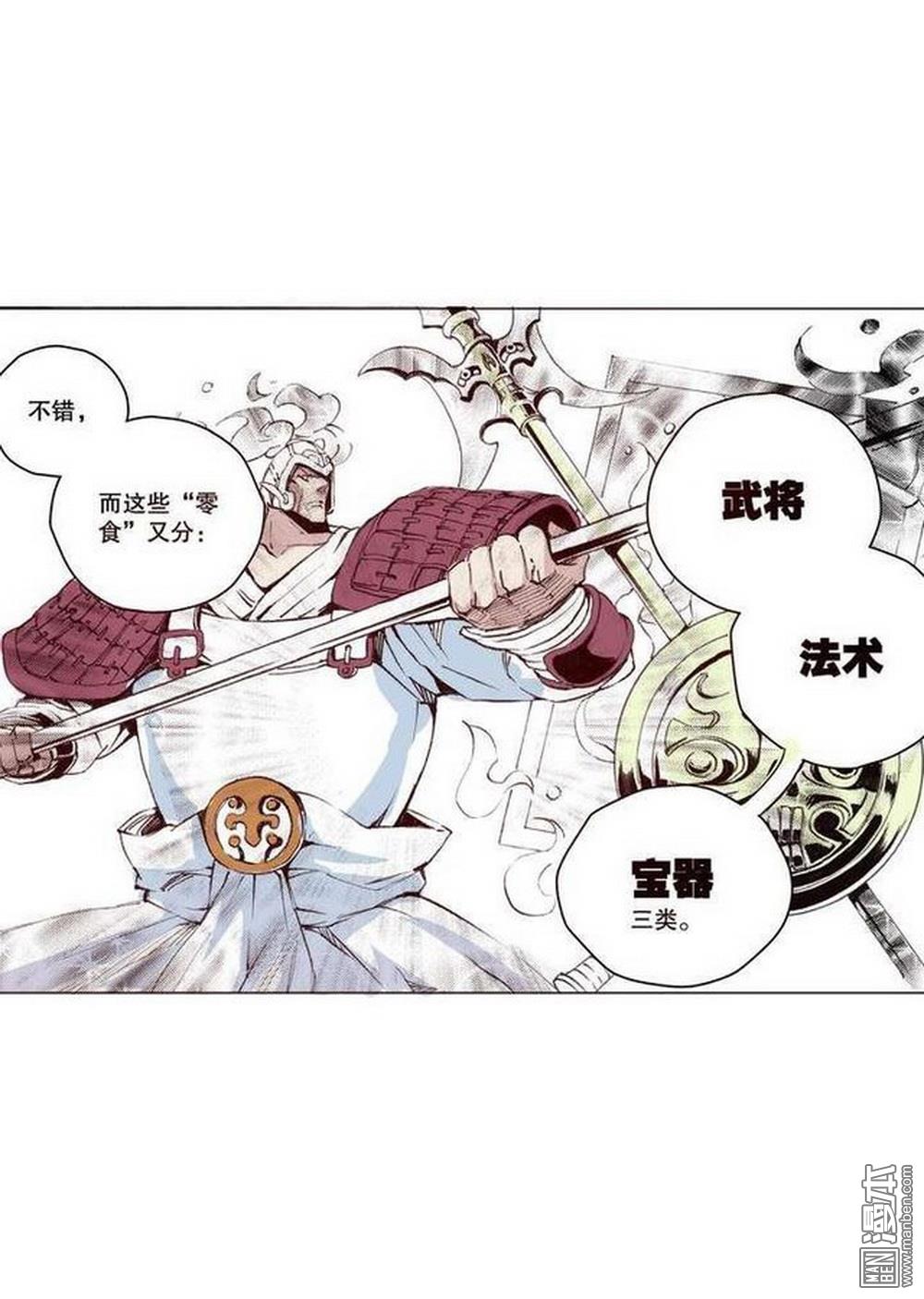第15回去成都（4）（26P）