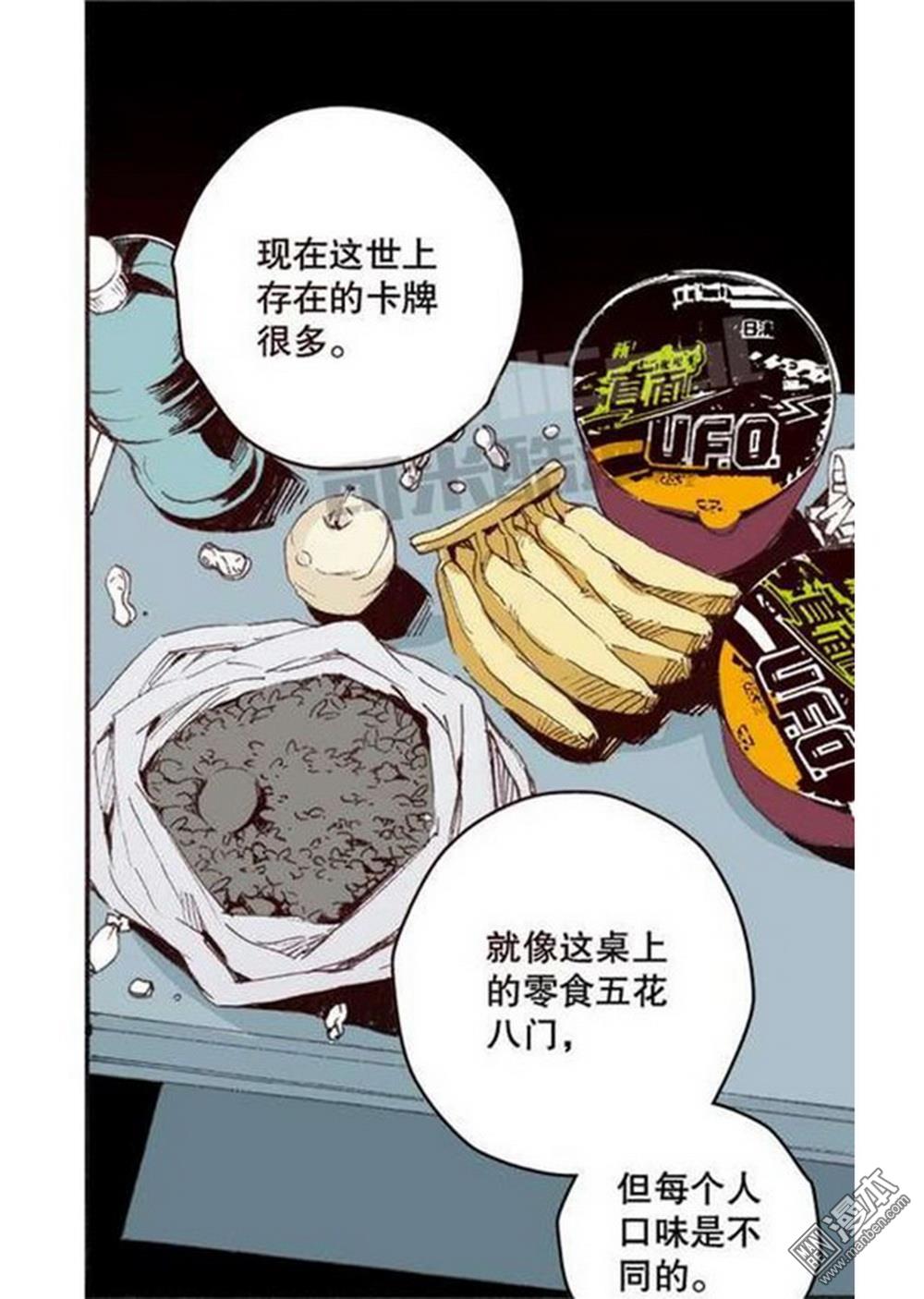第15回去成都（4）（26P）
