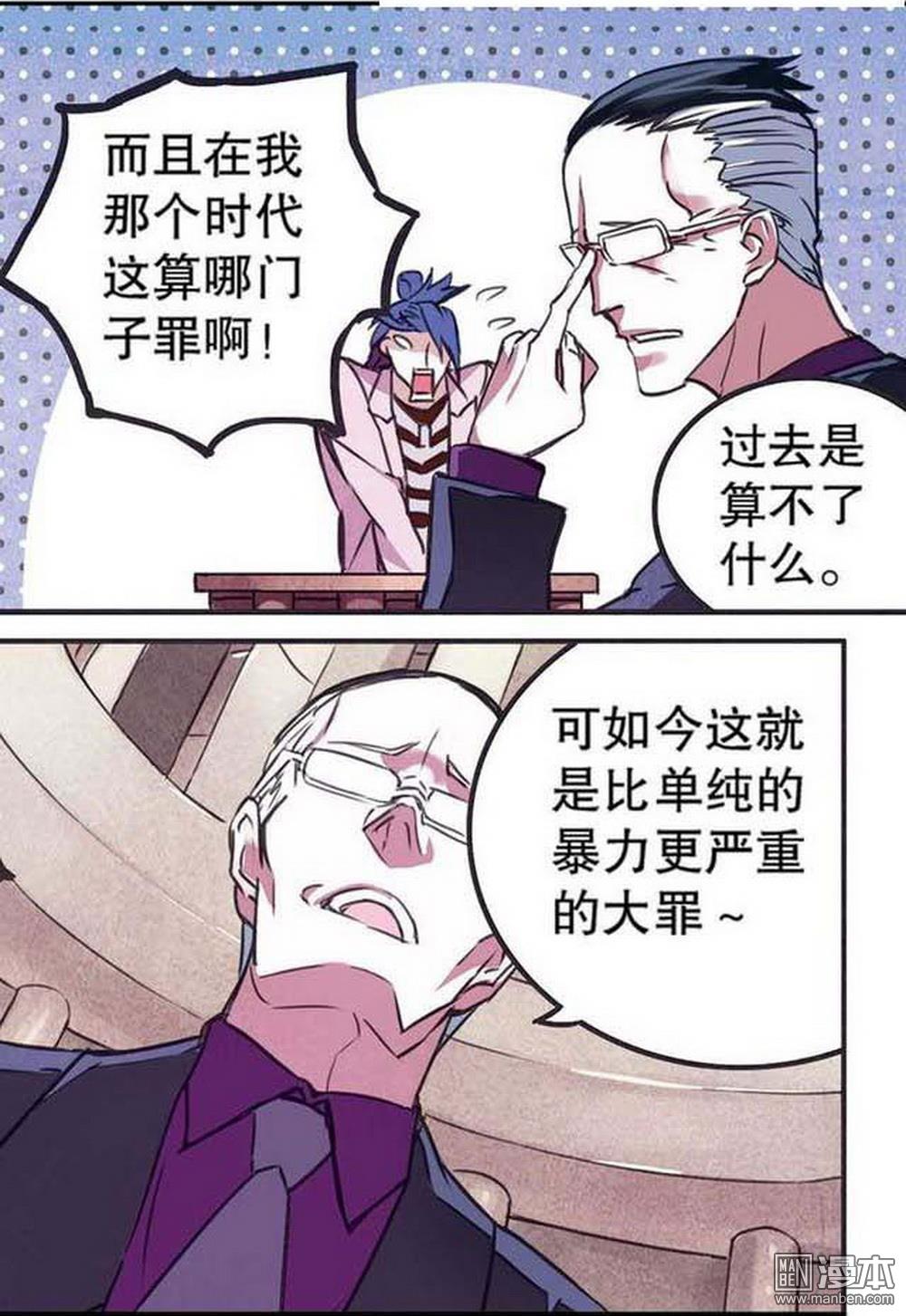 第16回審判空間（3）（20P）
