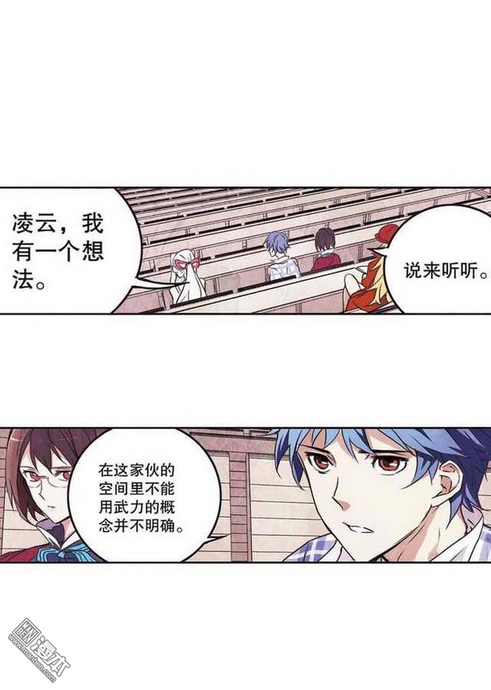 第16回審判空間（4）（22P）
