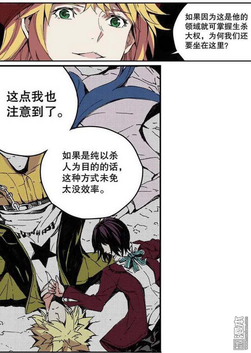 第17回裁決逆轉（1）（15P）