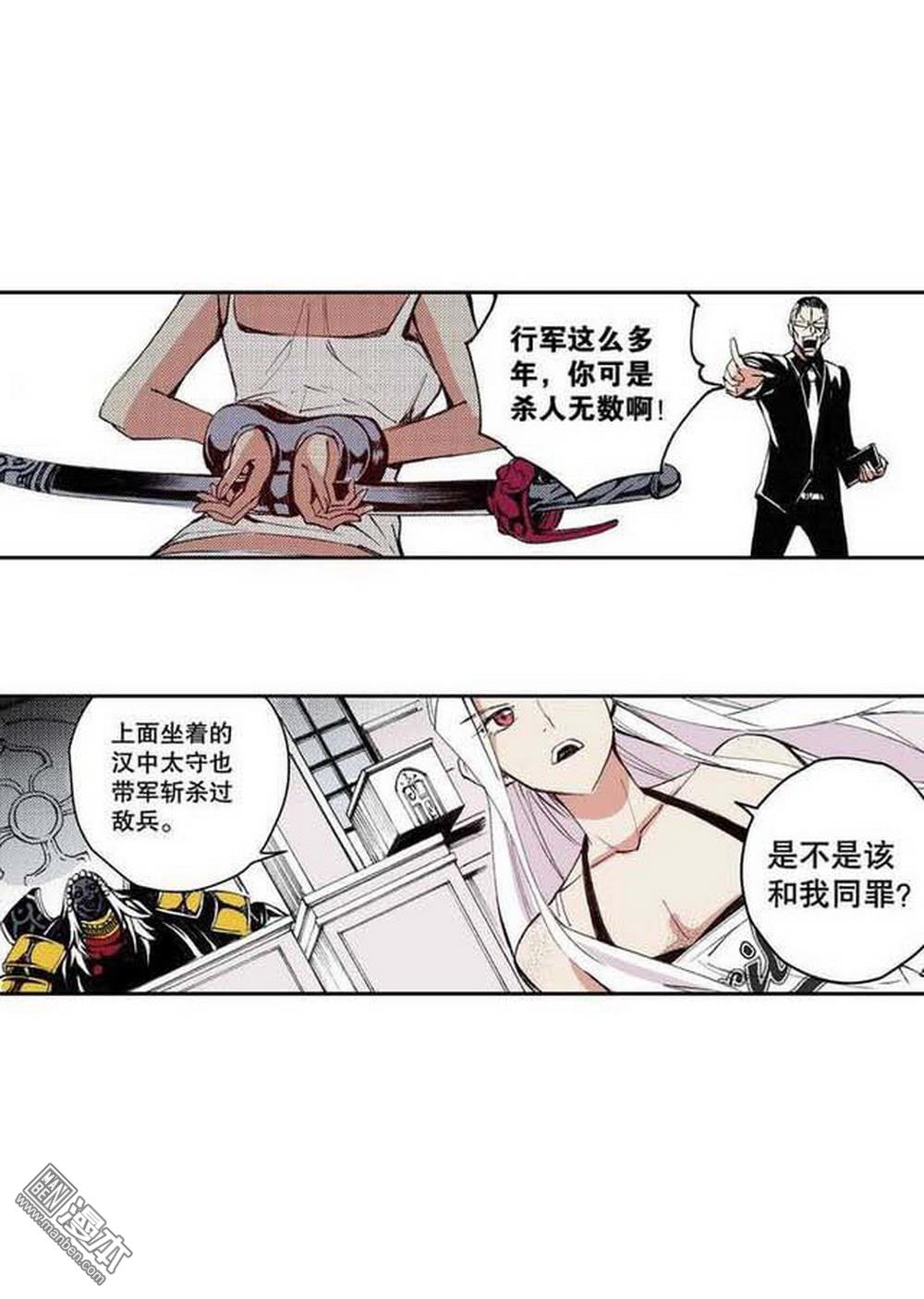 第17回裁決逆轉（2）（18P）