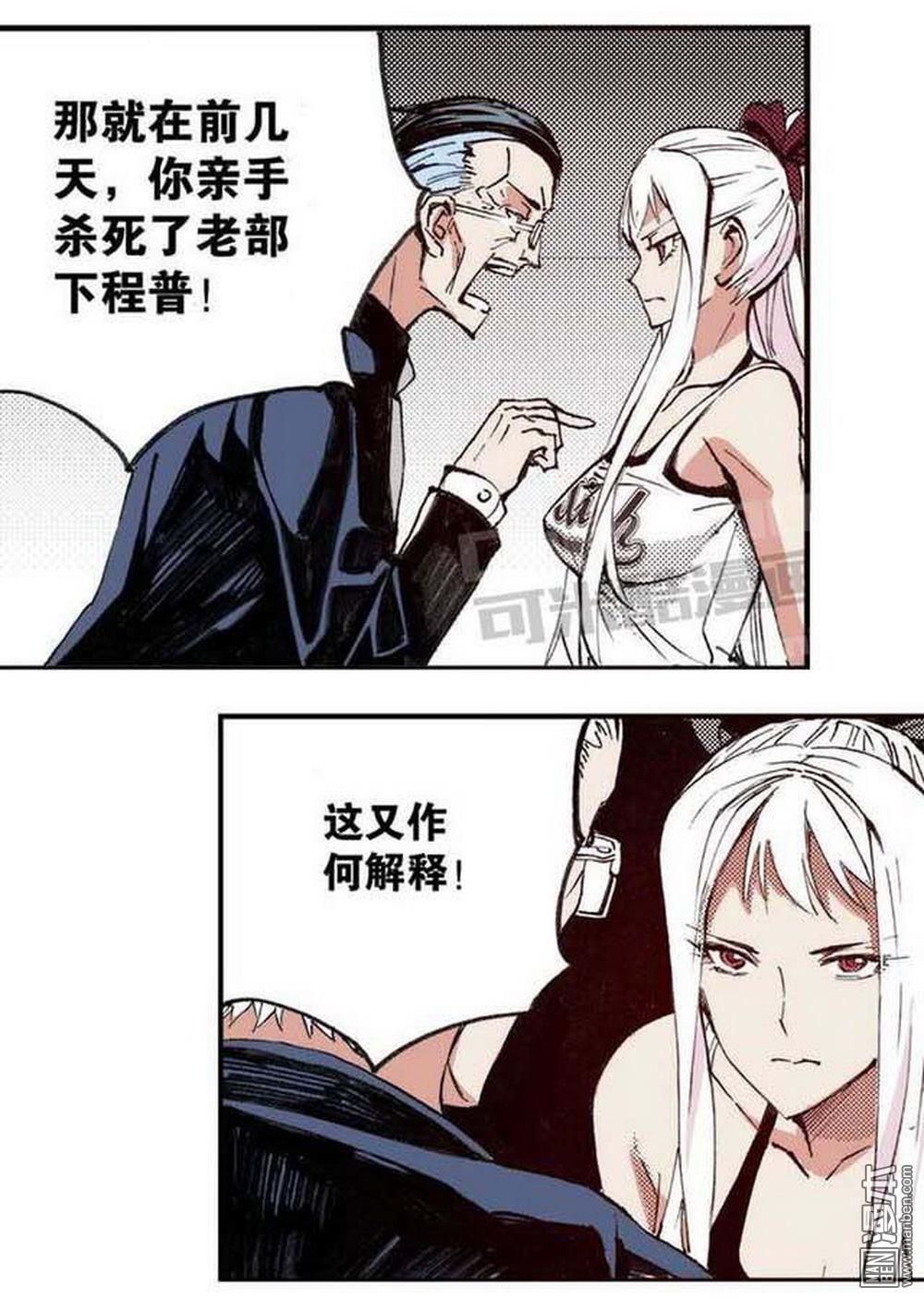 第17回裁決逆轉（2）（18P）