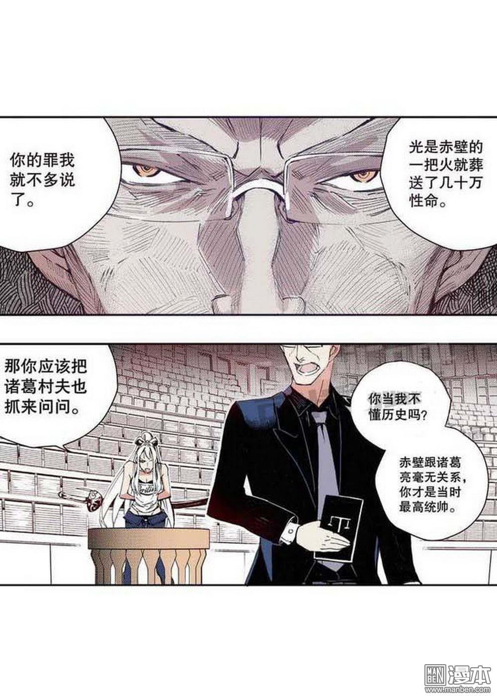 第17回裁決逆轉（2）（18P）