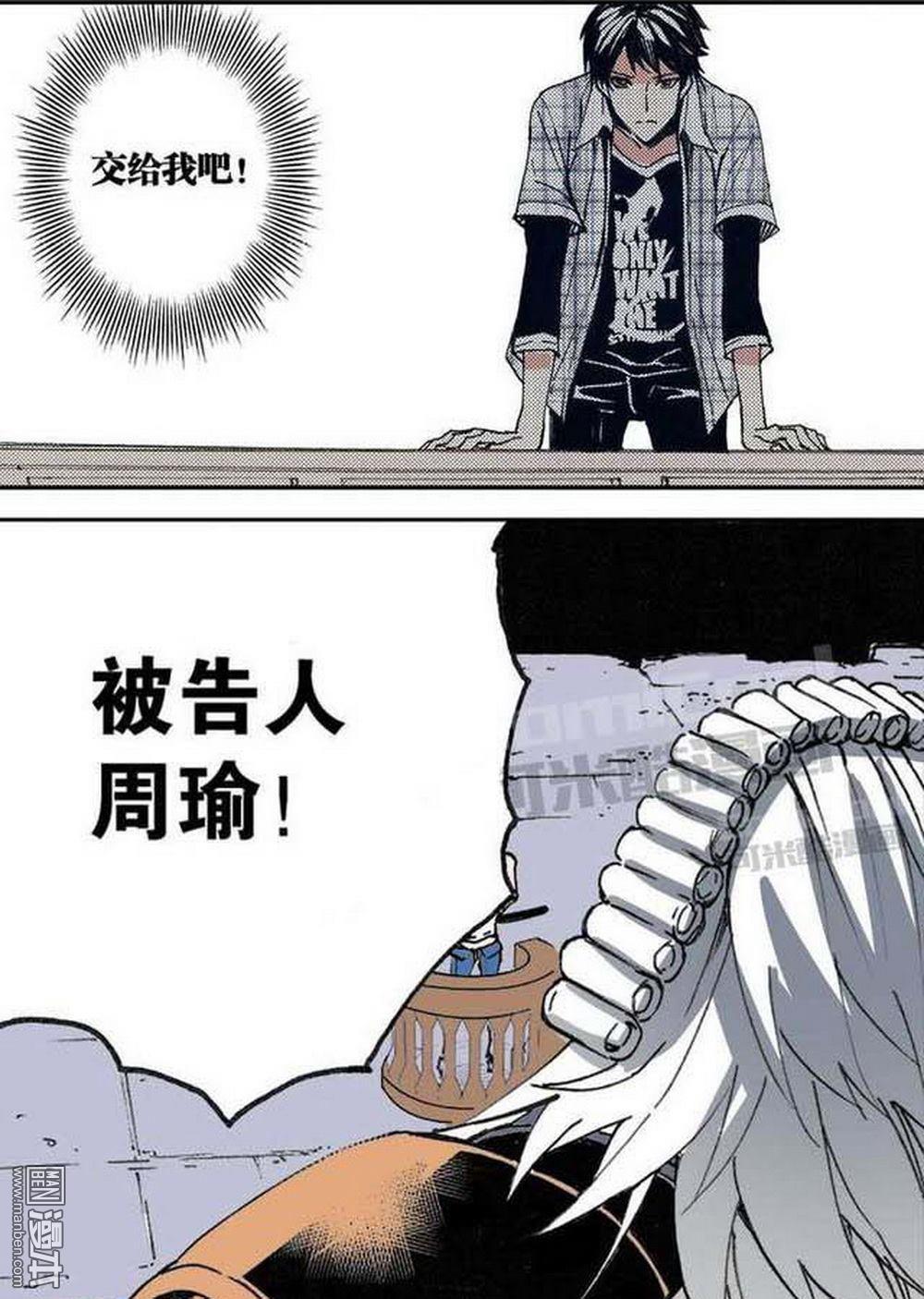第17回裁決逆轉（2）（18P）