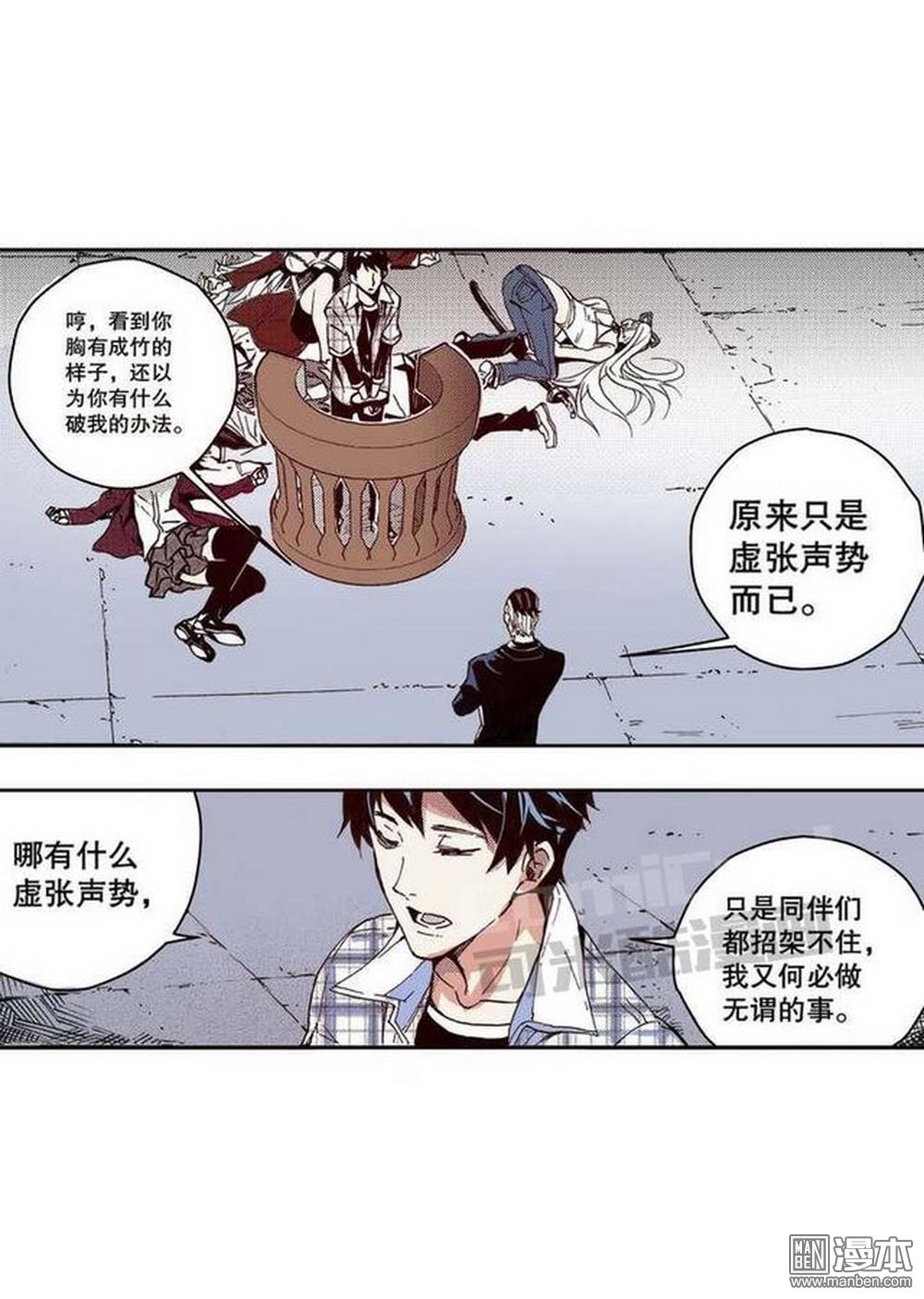 第17回裁決逆轉（3）（17P）