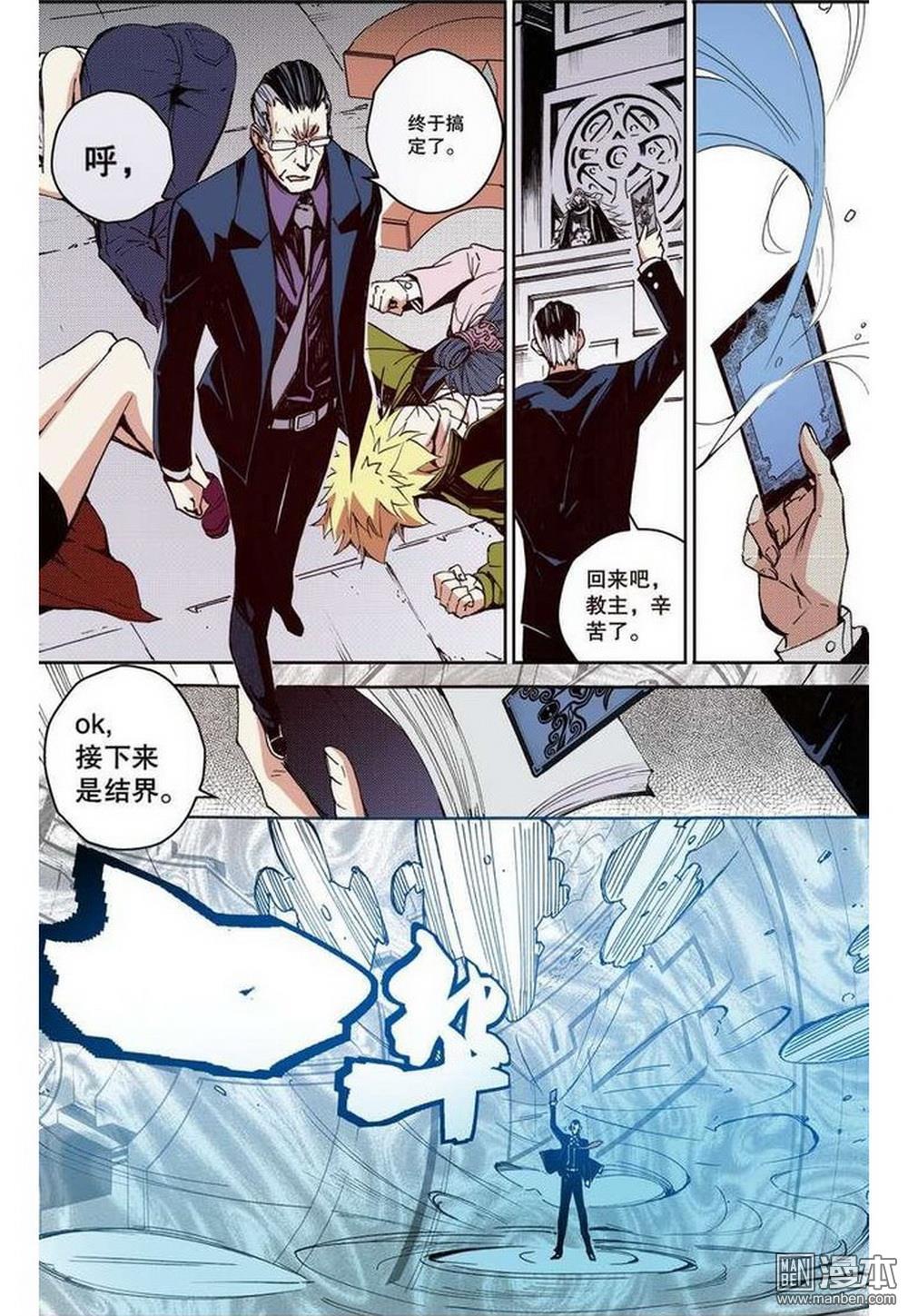 第17回裁決逆轉（4）（21P）
