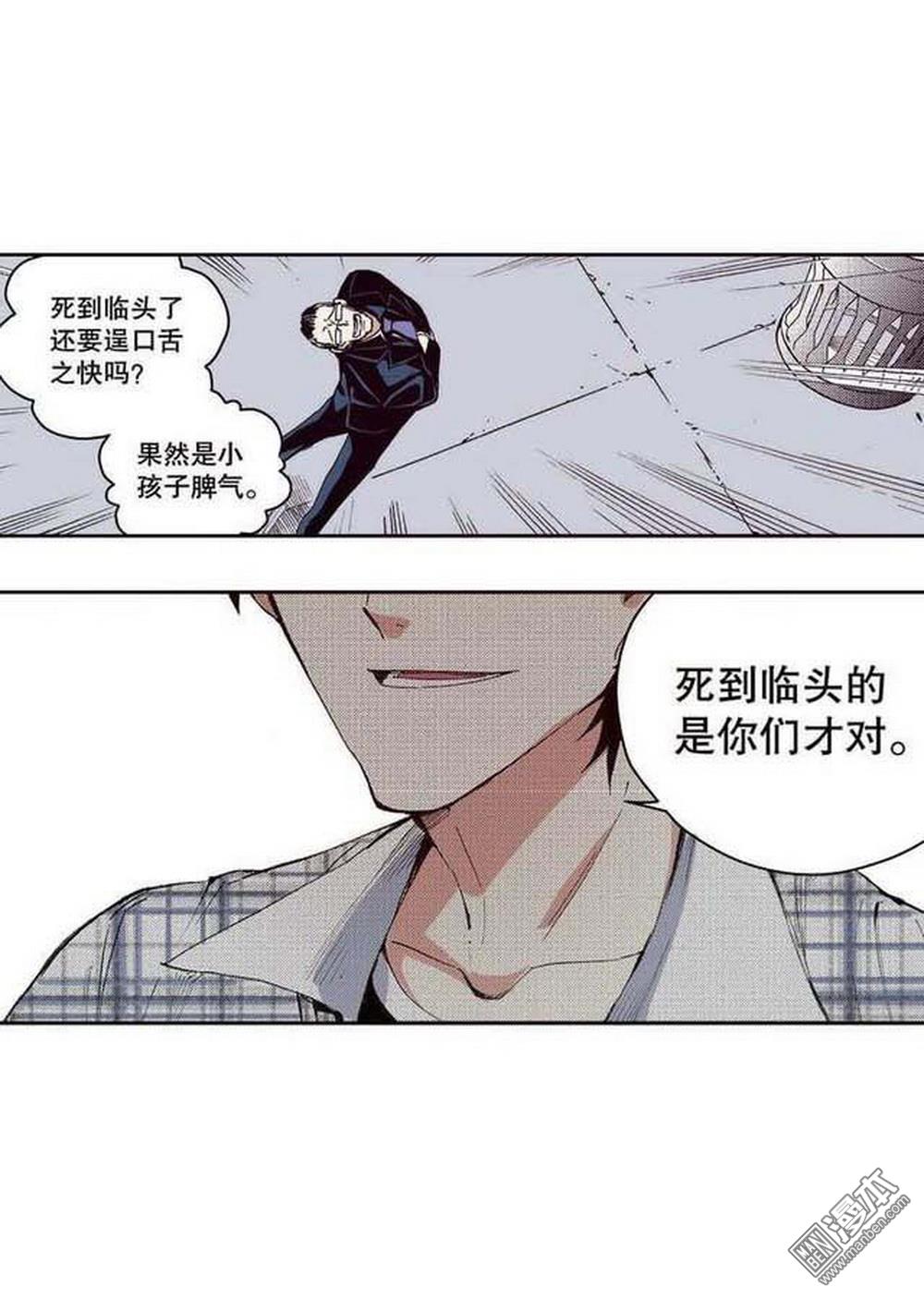第17回裁決逆轉（4）（21P）