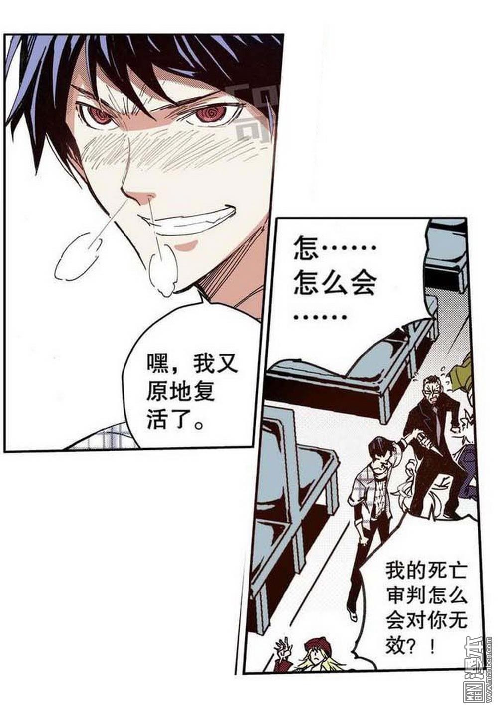第17回裁決逆轉（4）（21P）