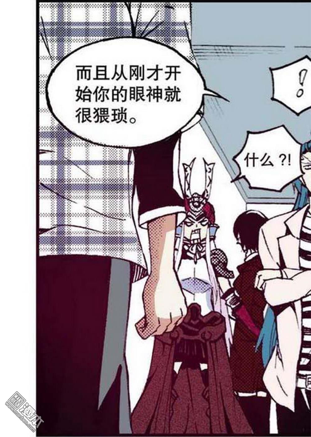 第18回一把鏽刀（1）（18P）