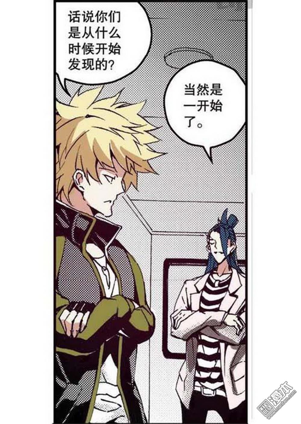 第18回一把鏽刀（1）（18P）