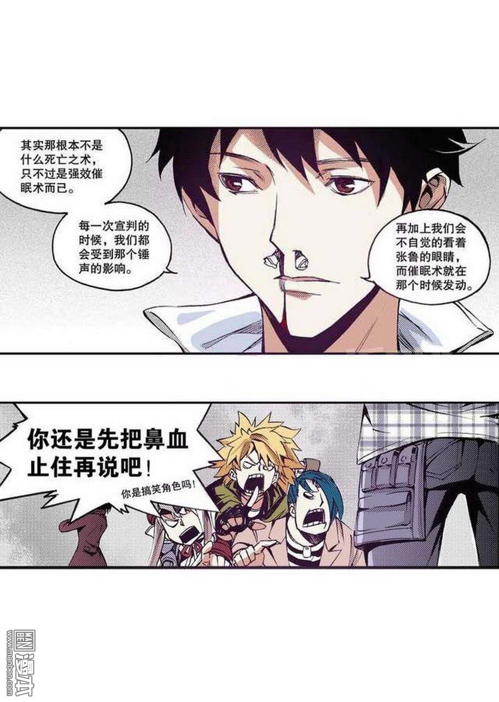 第18回一把鏽刀（2）（18P）