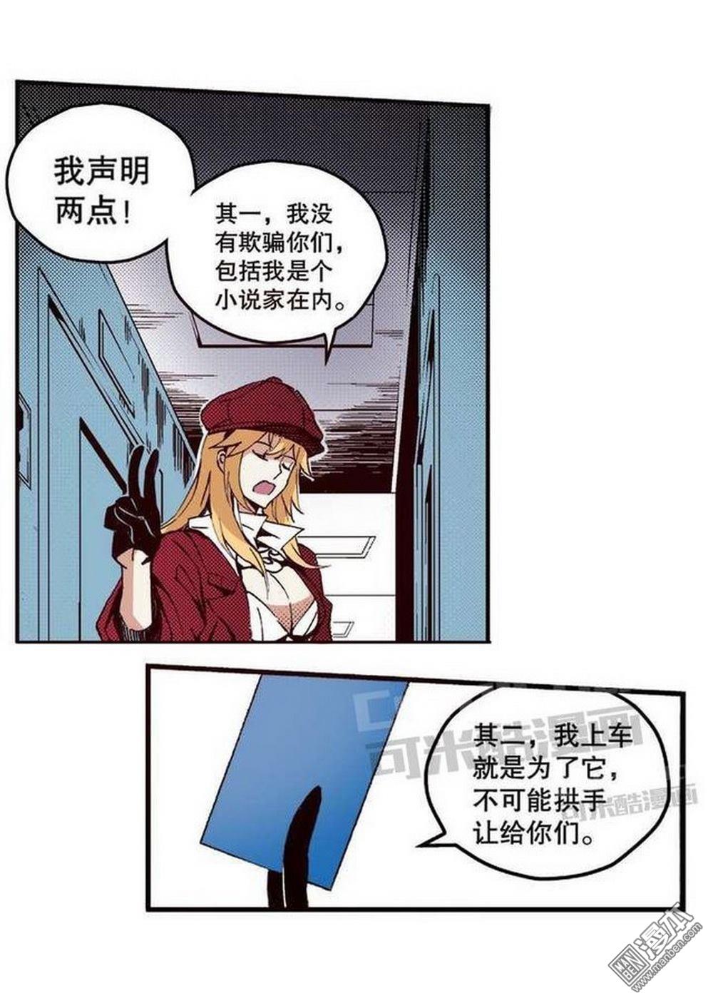 第18回一把鏽刀（2）（18P）