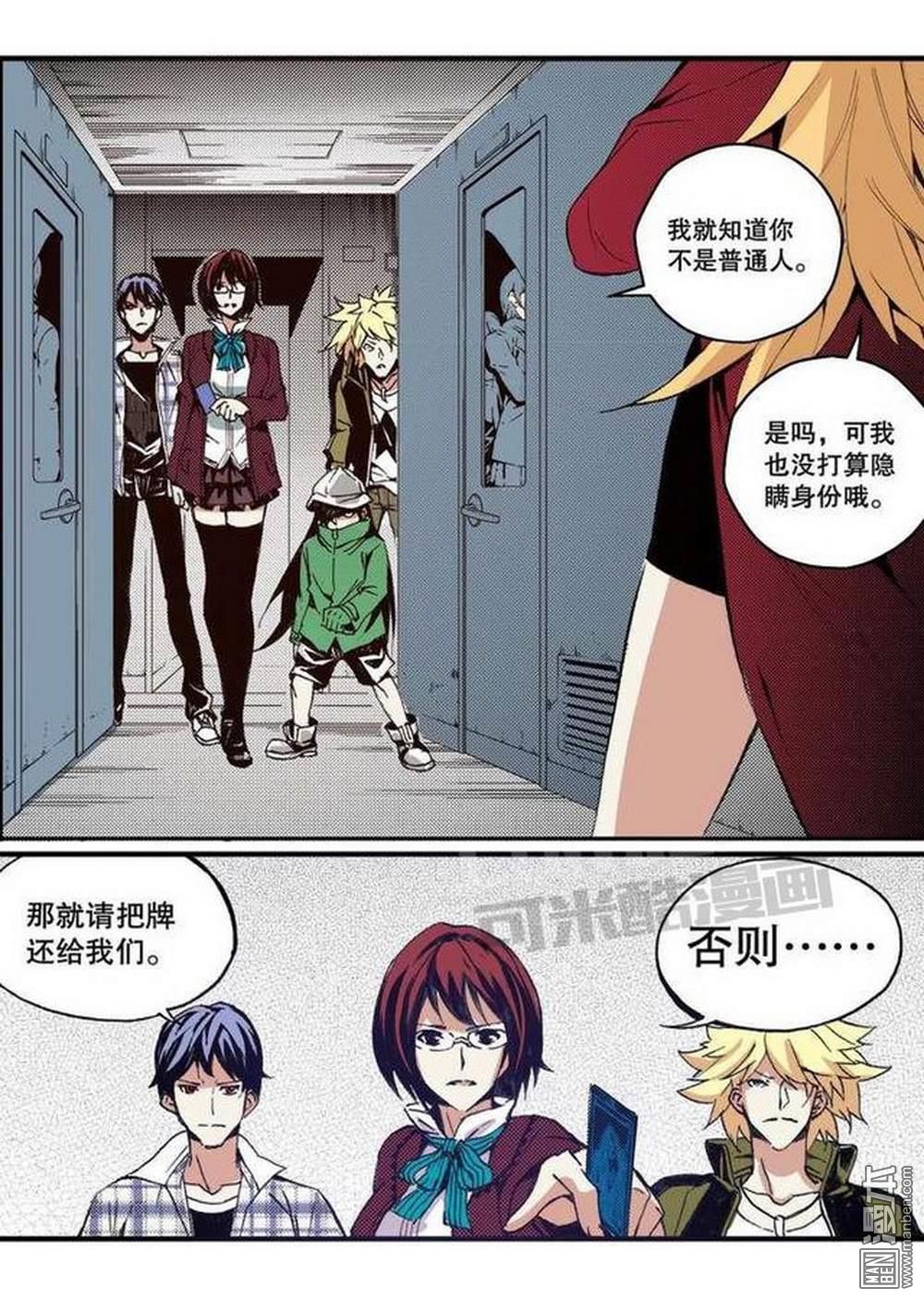 第18回一把鏽刀（2）（18P）