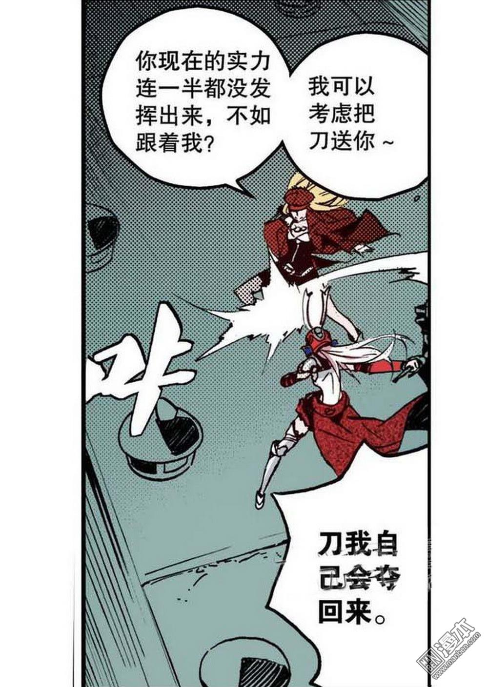 第18回一把鏽刀（4）（21P）