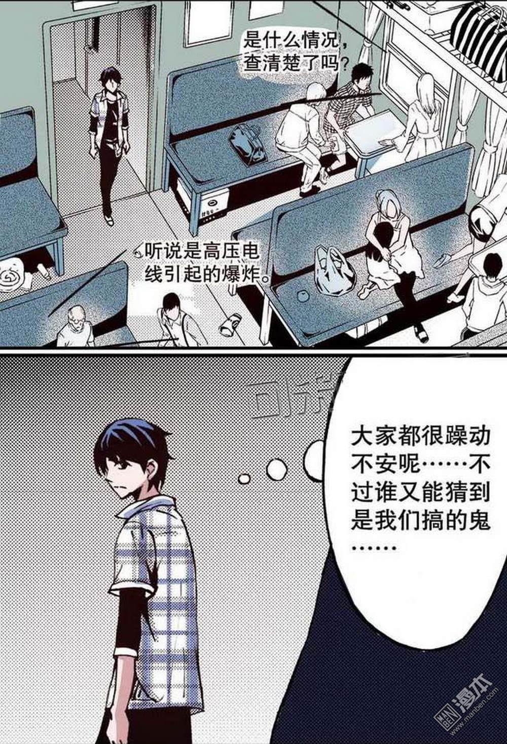 第19回分道揚鑣（1）（23P）