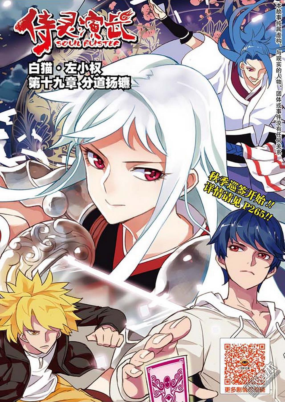 第19回分道揚鑣（1）（23P）