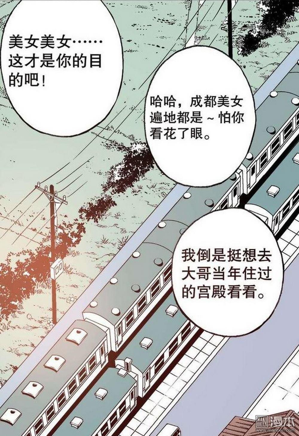 第19回分道揚鑣（1）（23P）