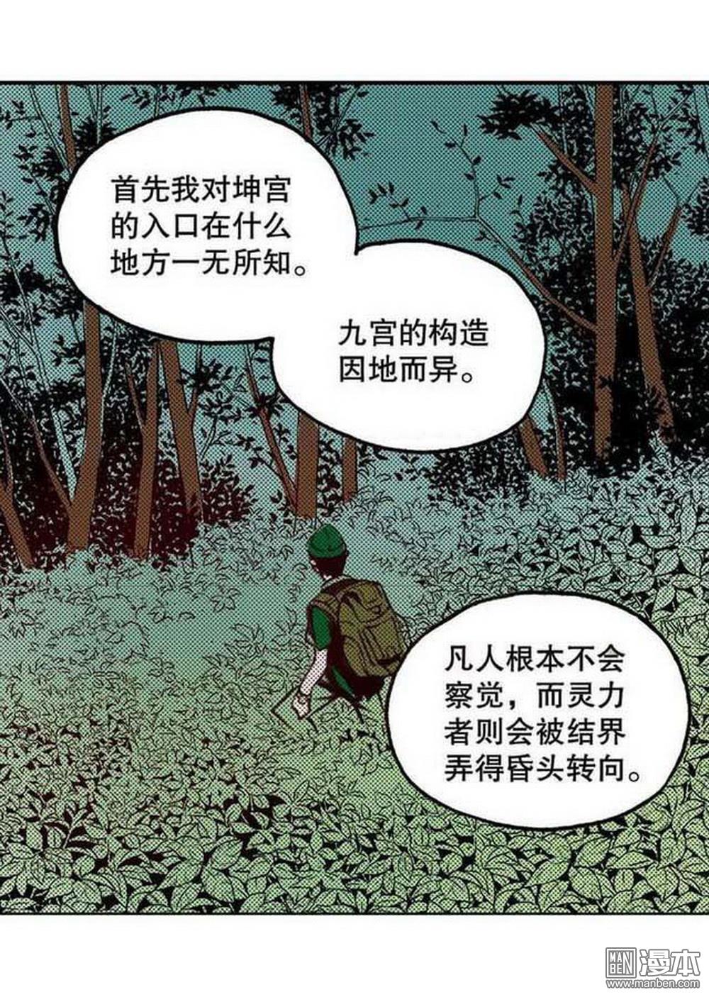 第19回分道揚鑣（1）（23P）