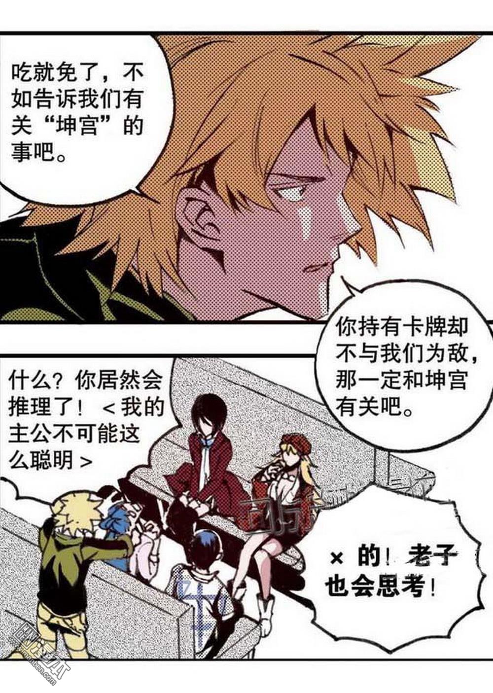 第19回分道揚鑣（1）（23P）