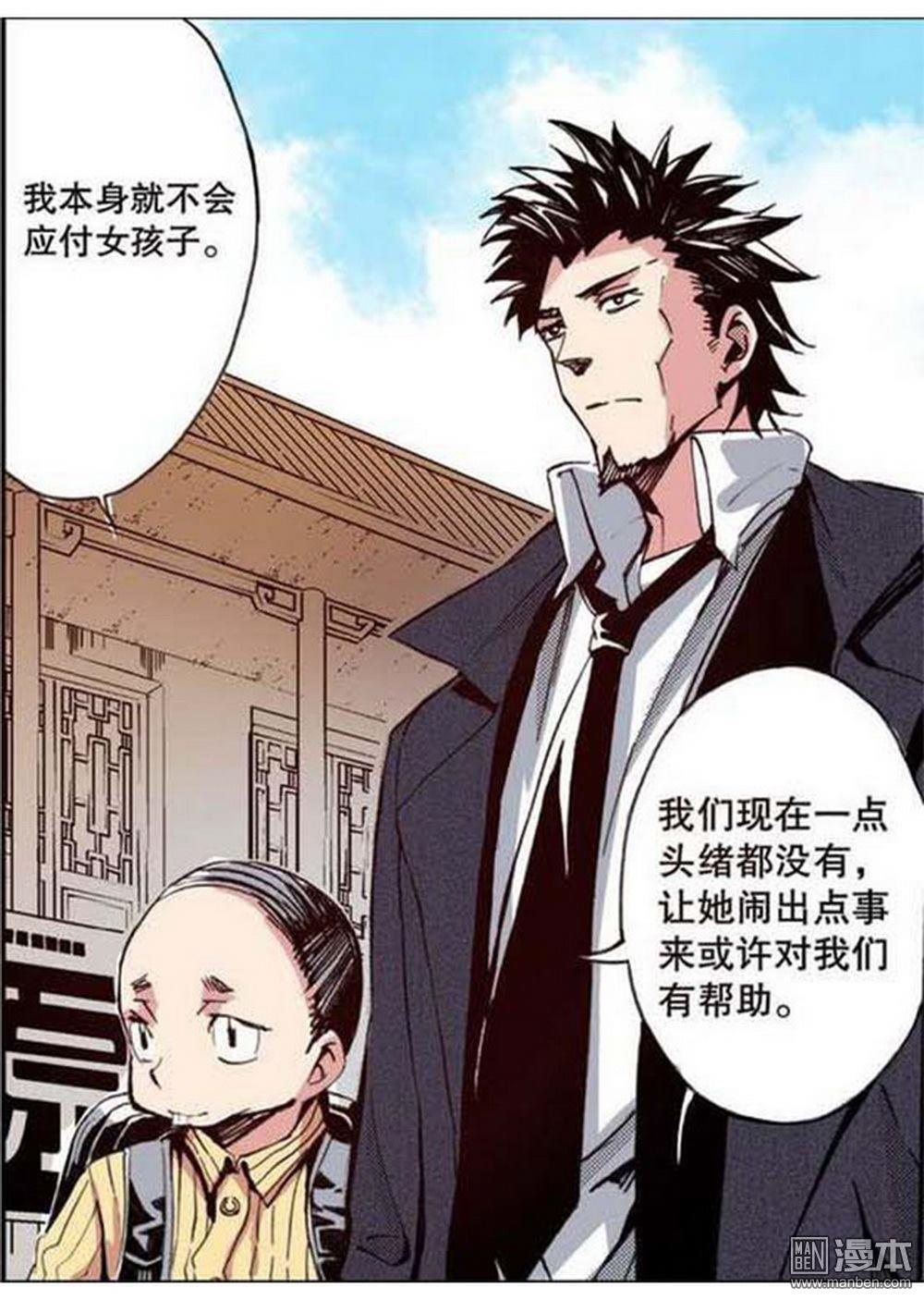 第19回分道揚鑣（2）（18P）