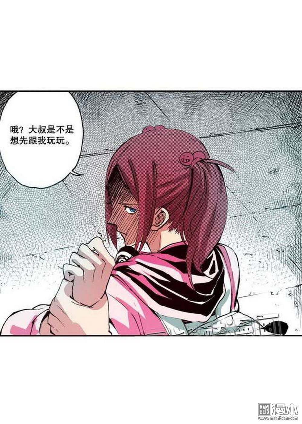 第19回分道揚鑣（2）（18P）