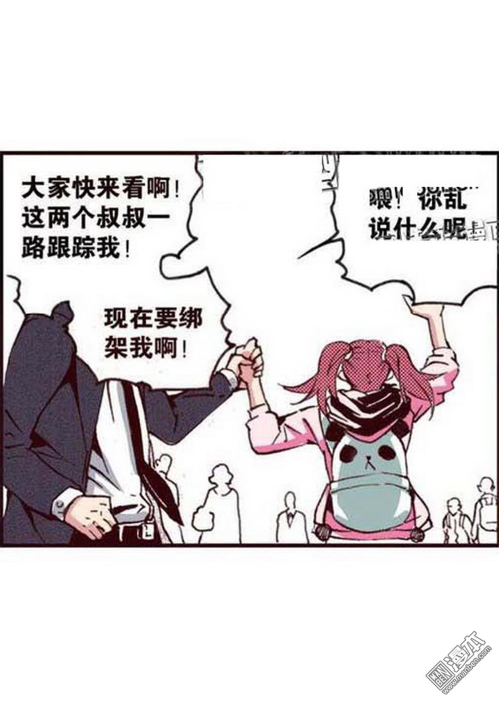 第19回分道揚鑣（2）（18P）